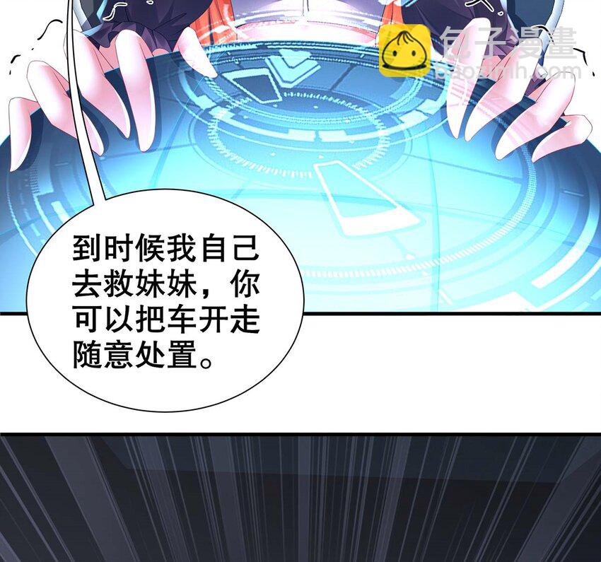 3 第2话 你妹？？？(1/2)-第3话