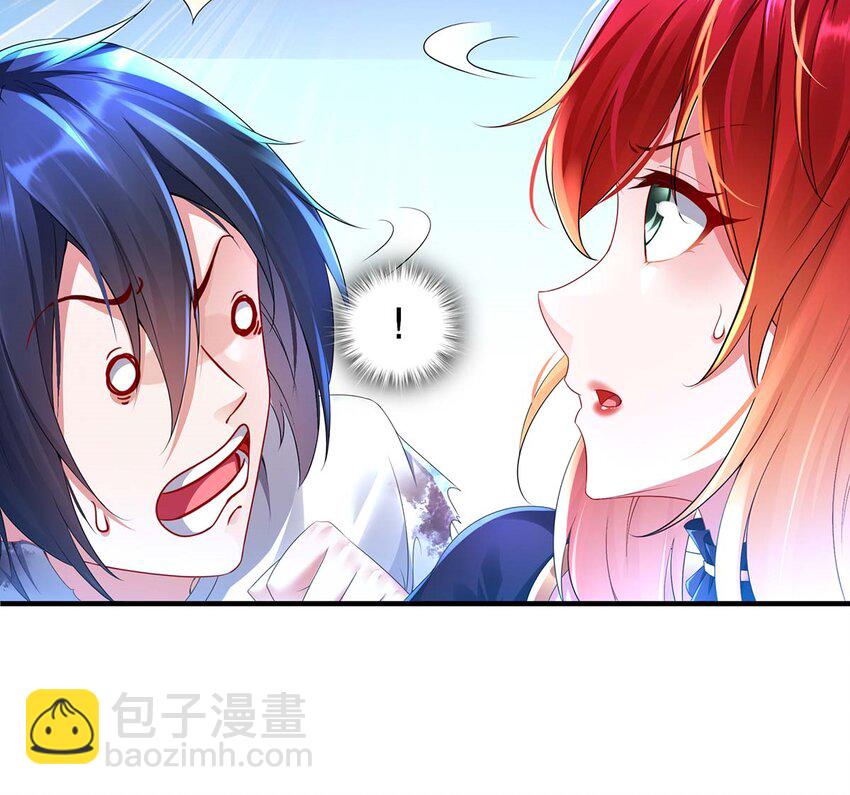 3 第2话 你妹？？？(1/2)-第3话