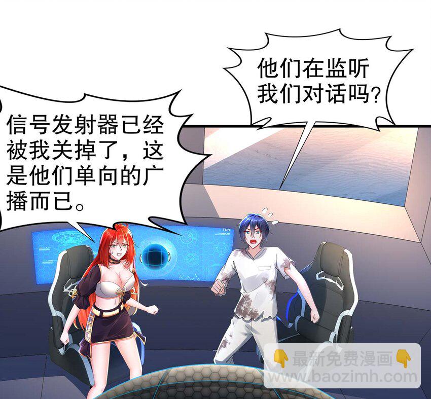 3 第2话 你妹？？？(1/2)-第3话