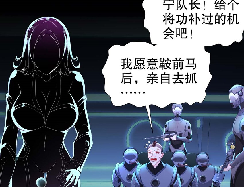 3 第2话 你妹？？？(1/2)-第3话