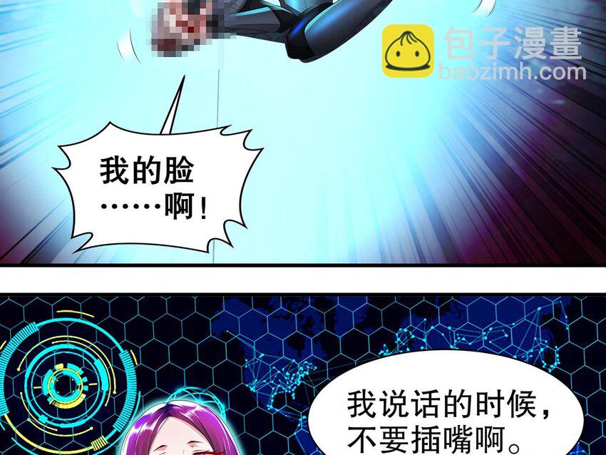 3 第2话 你妹？？？(1/2)-第3话