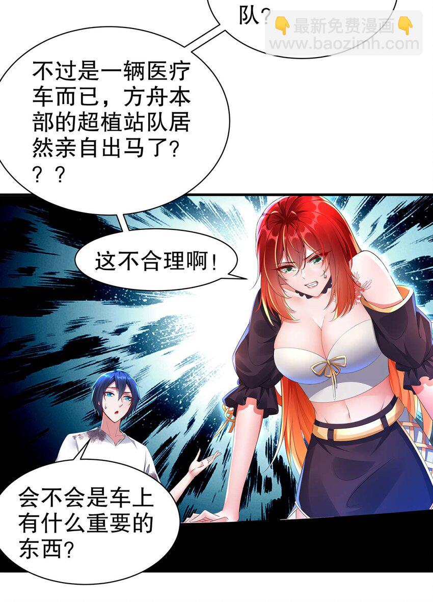 3 第2话 你妹？？？(1/2)-第3话