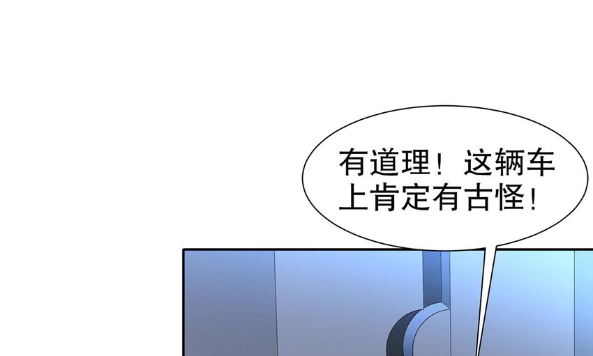 3 第2话 你妹？？？(1/2)-第3话