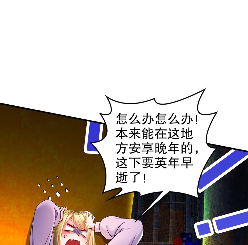 21 第20话 没错，飞上去(1/2)-第21话