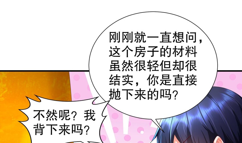 21 第20话 没错，飞上去(1/2)-第21话