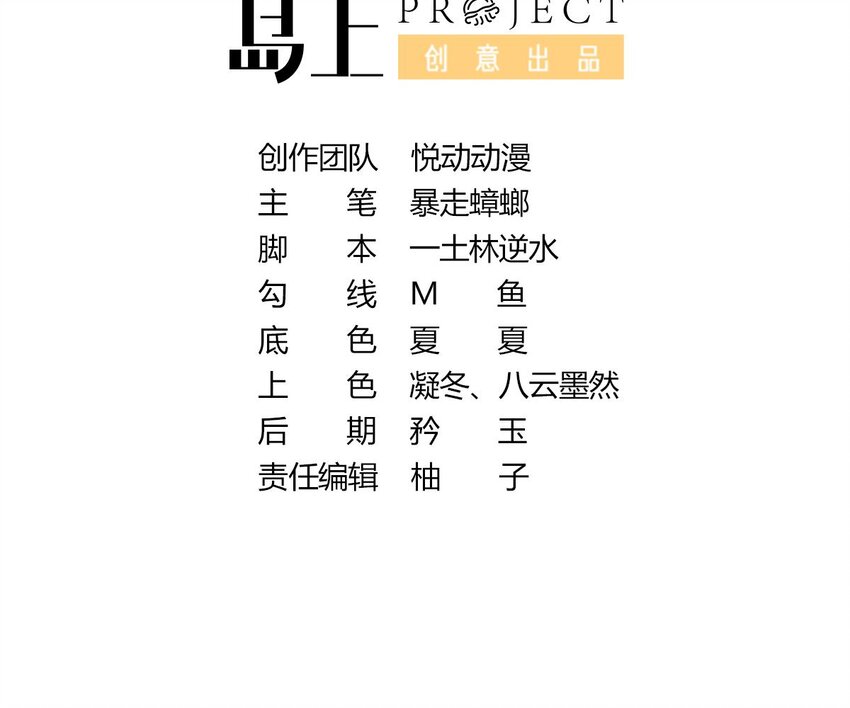 21 第20话 没错，飞上去(1/2)-第21话