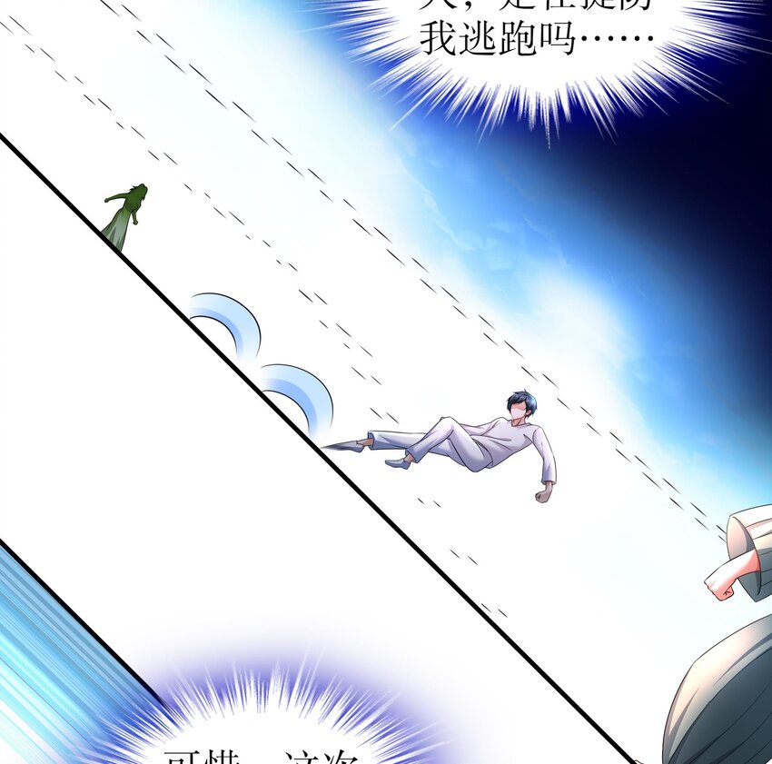 23 第22话 那就战吧(1/2)-第23话