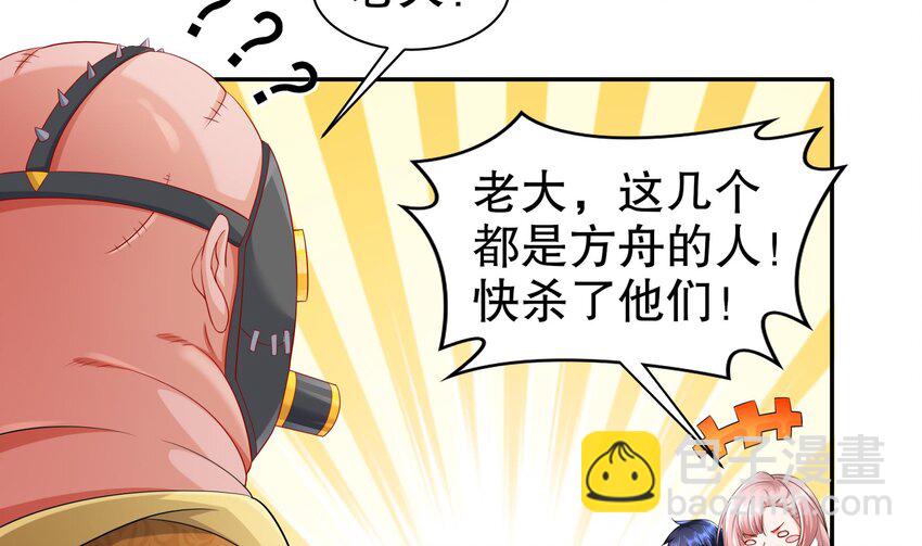 25 第24话 一锅端(1/2)-第25话