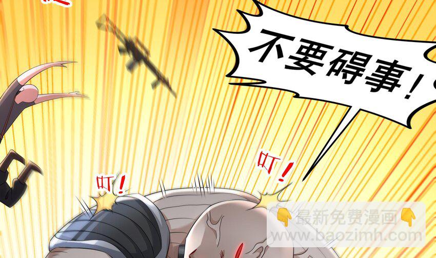 25 第24话 一锅端(1/2)-第25话