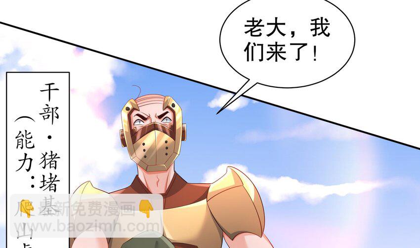 25 第24话 一锅端(1/2)-第25话