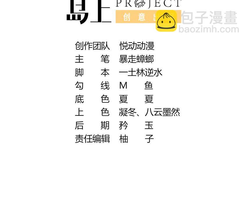 25 第24话 一锅端(1/2)-第25话