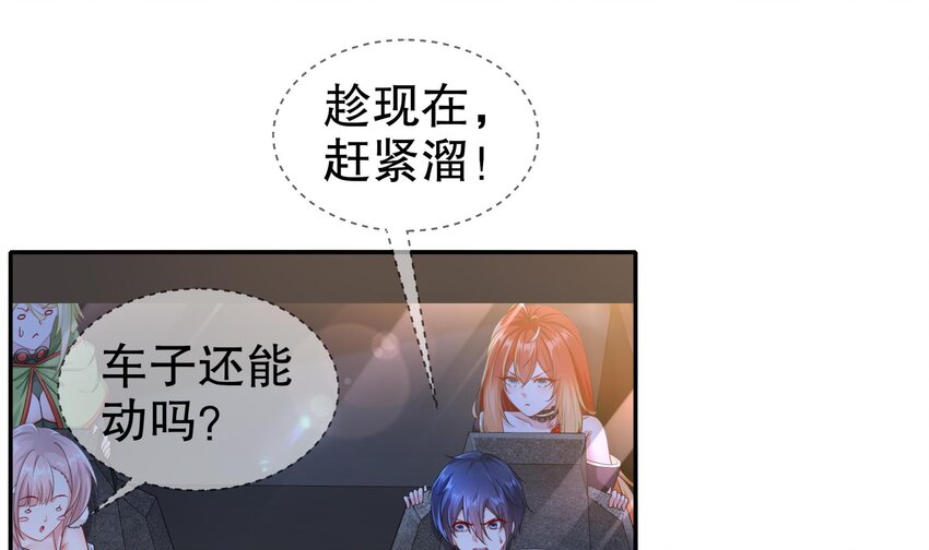 25 第24话 一锅端(1/2)-第25话