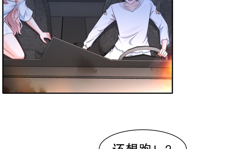 25 第24话 一锅端(1/2)-第25话