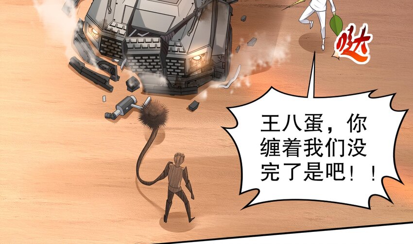 25 第24话 一锅端(1/2)-第25话