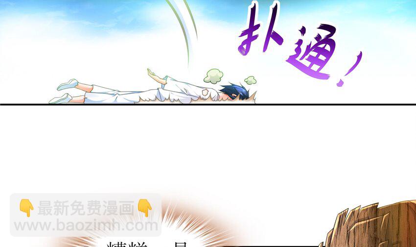 25 第24话 一锅端(1/2)-第25话