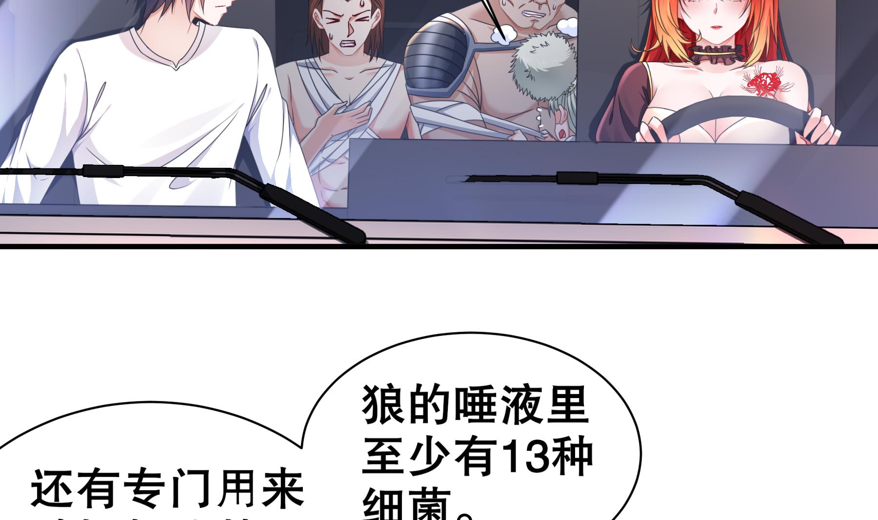 第28话 逃累了，正面刚吧！(1/2)-第29话