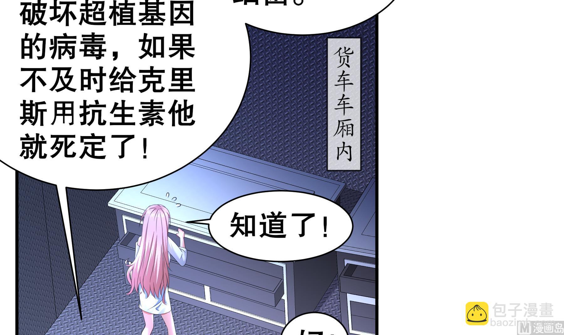 第28话 逃累了，正面刚吧！(1/2)-第29话