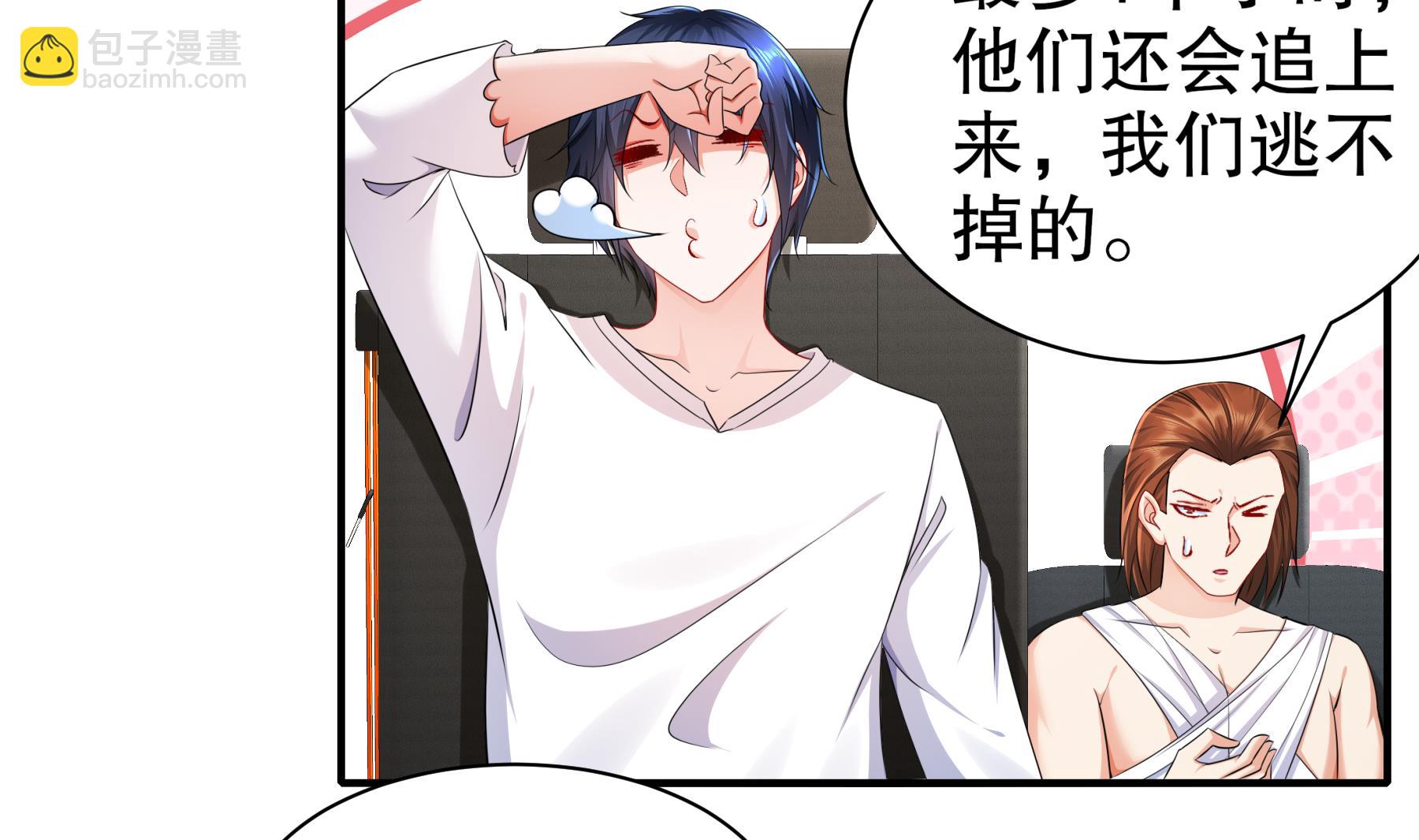 第28话 逃累了，正面刚吧！(1/2)-第29话