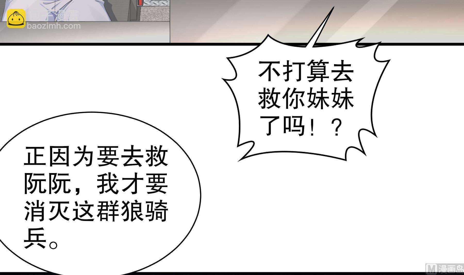 第28话 逃累了，正面刚吧！(1/2)-第29话