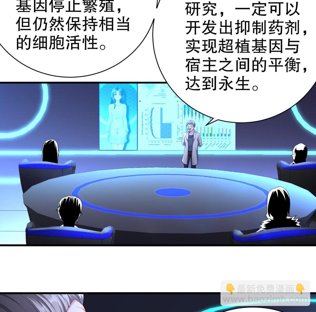 第28话 逃累了，正面刚吧！(1/2)-第29话