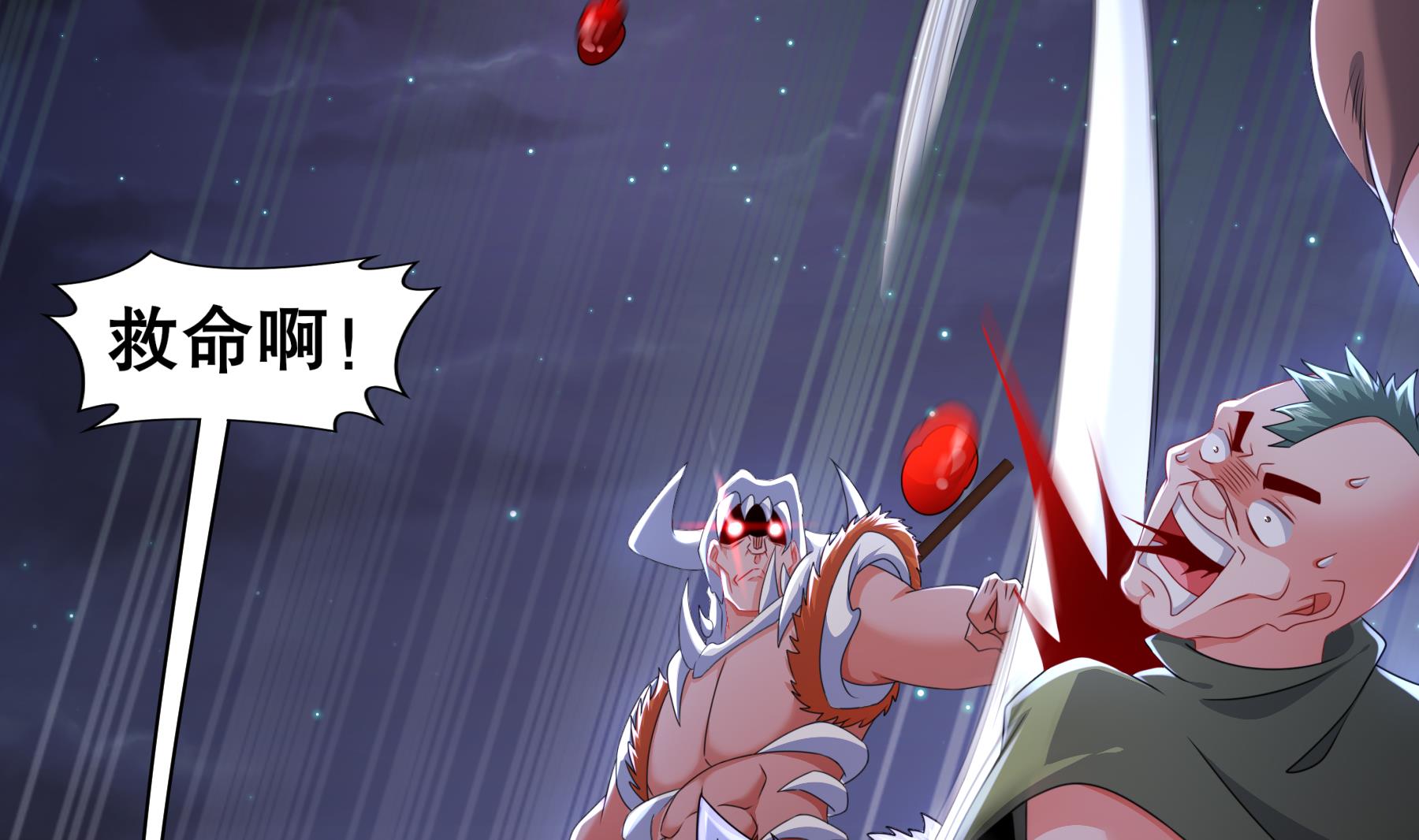 第28话 逃累了，正面刚吧！(1/2)-第29话