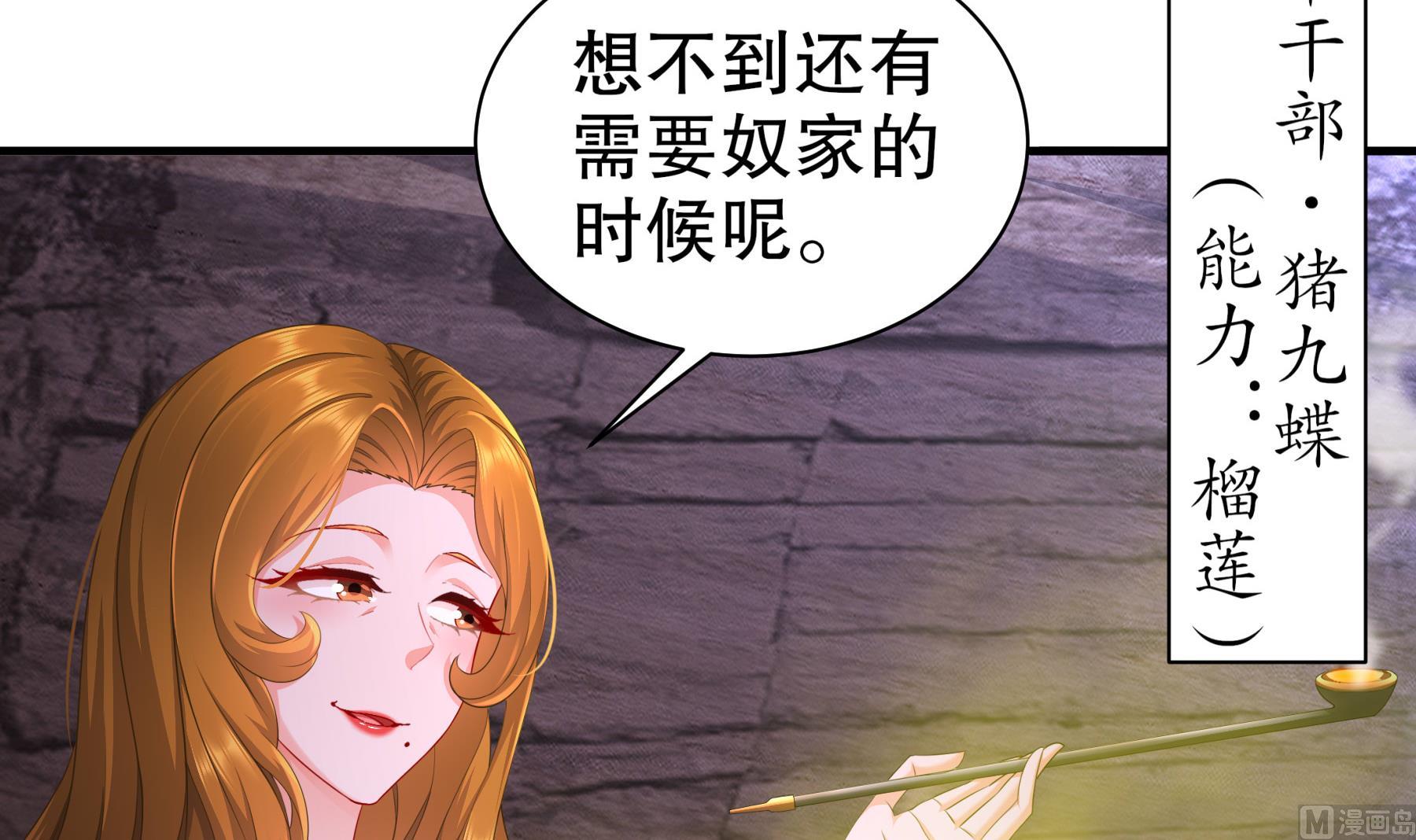 第30话 行动(1/2)-第31话