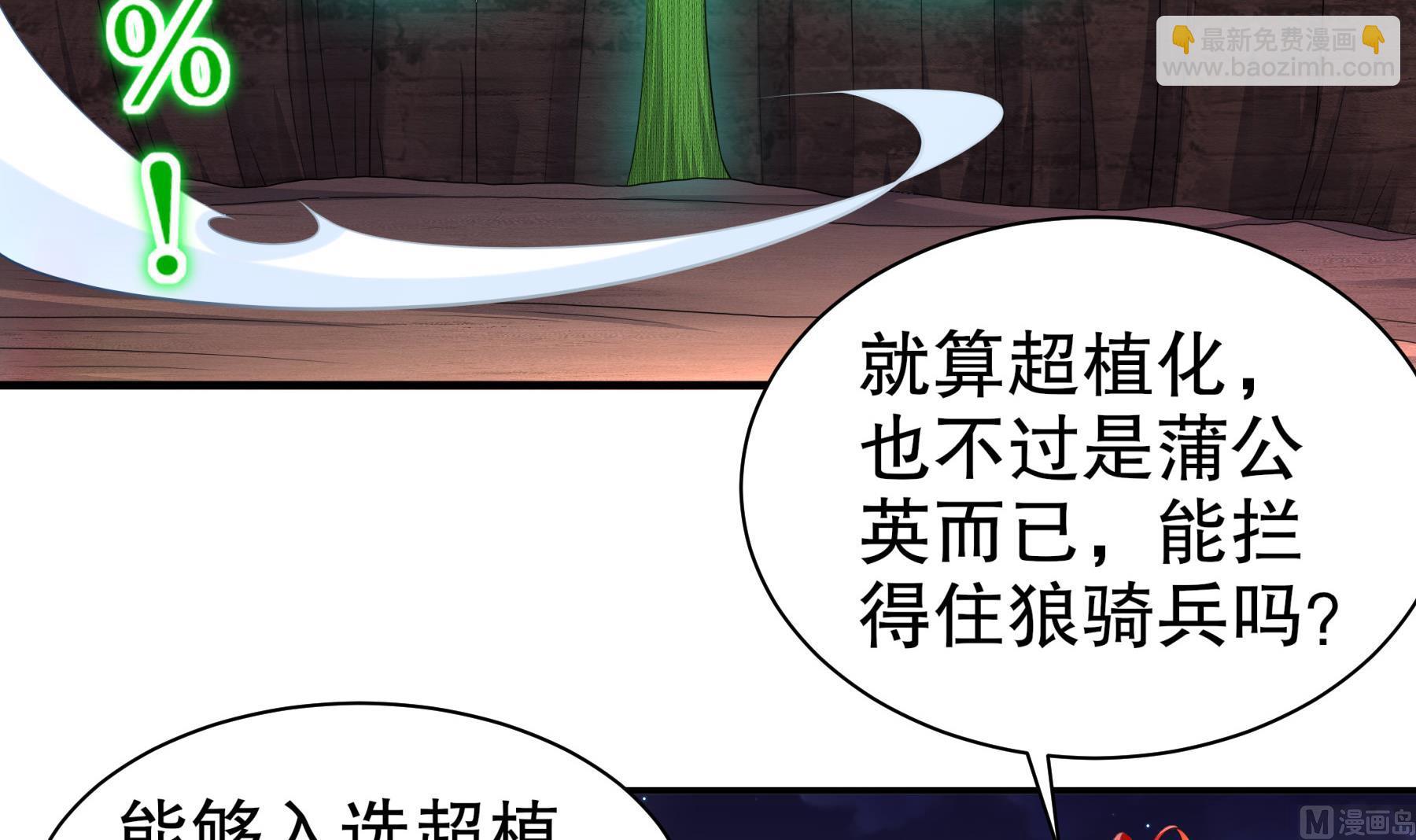 第30话 行动(1/2)-第31话