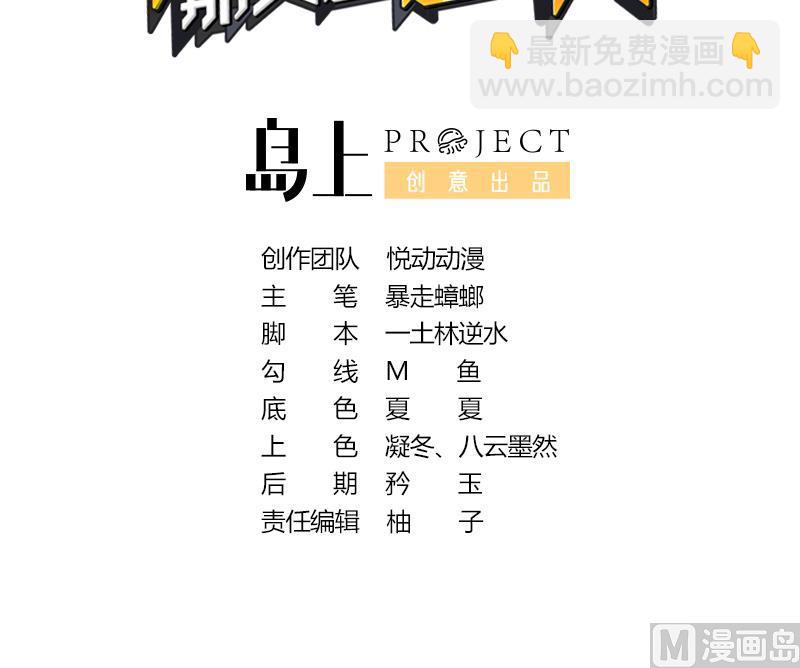 第30话 行动(1/2)-第31话