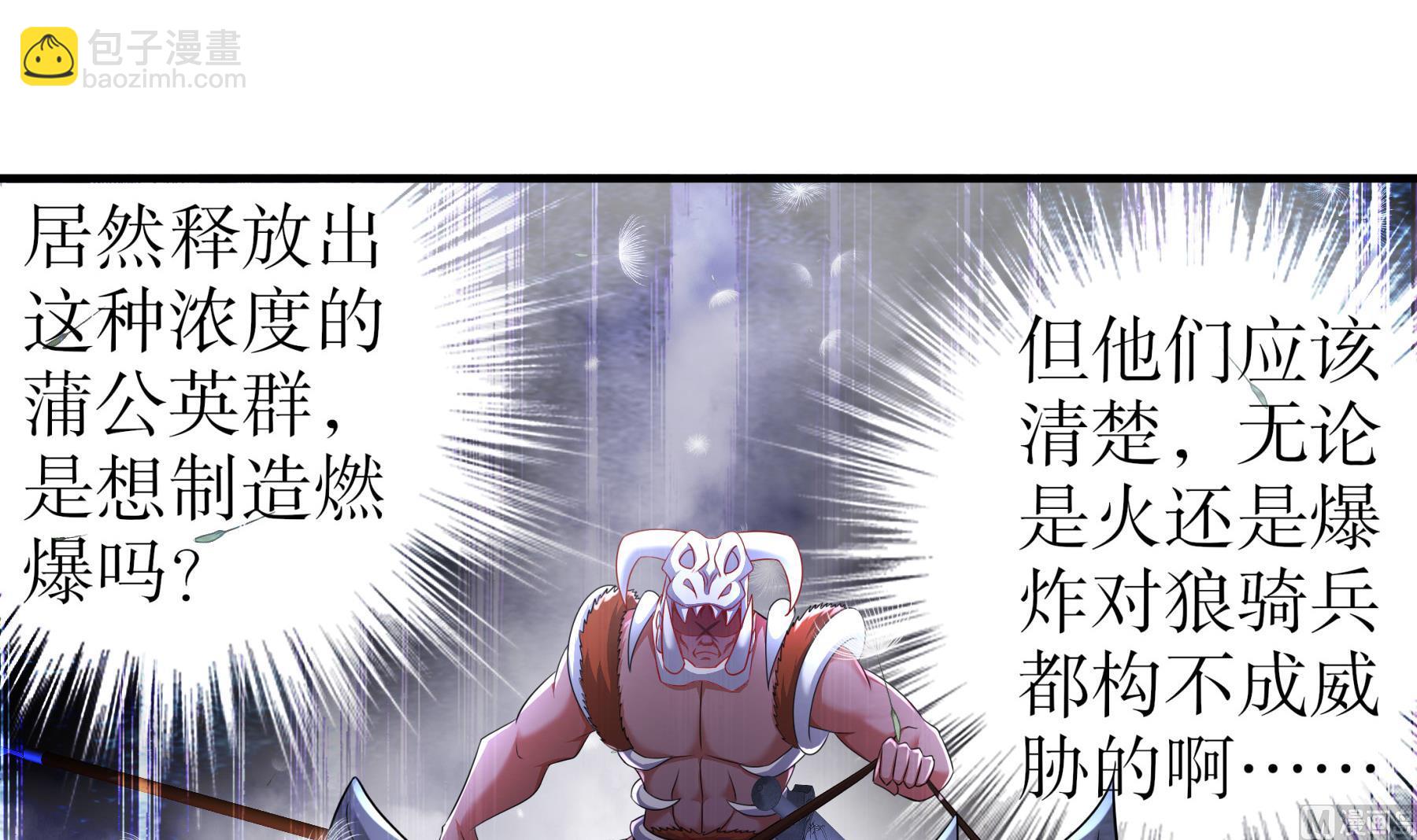 第30话 行动(1/2)-第31话