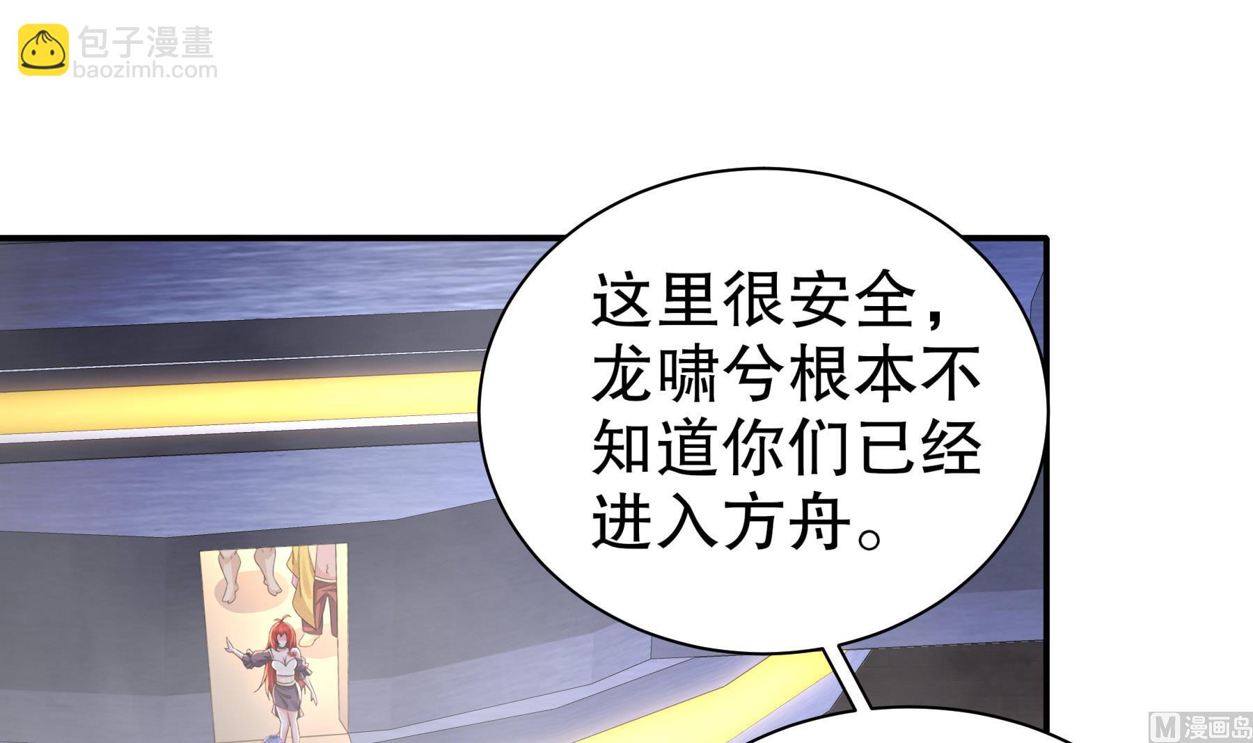 第32话 诛神？(1/2)-第33话