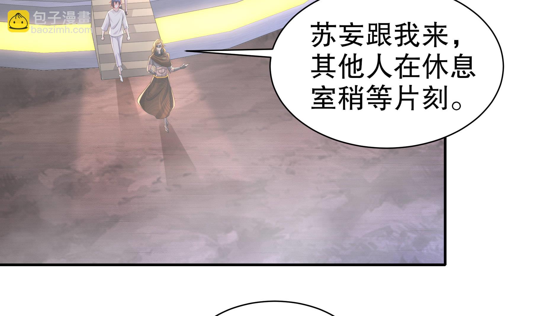 第32话 诛神？(1/2)-第33话