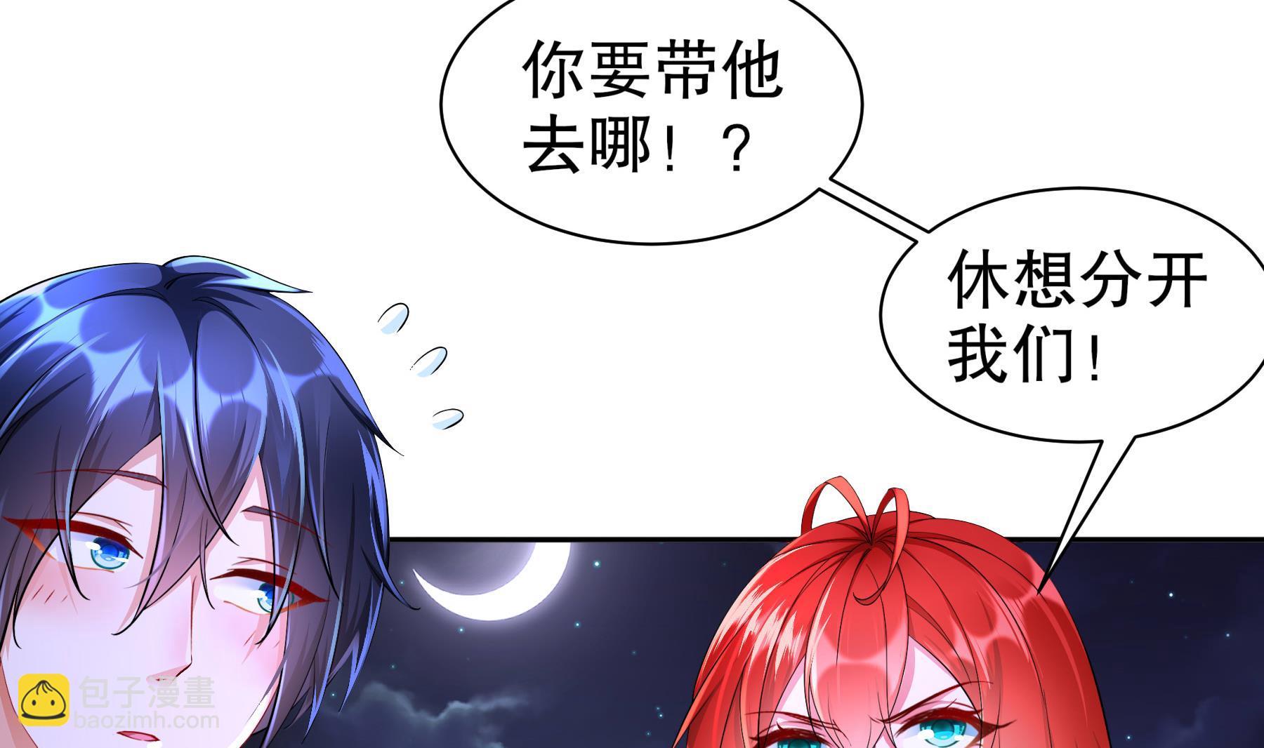 第32话 诛神？(1/2)-第33话