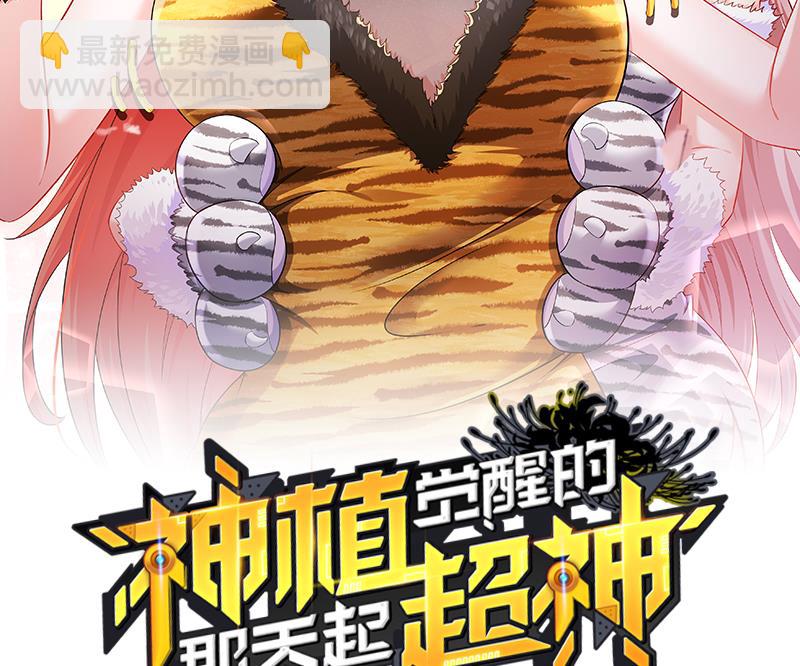 第32话 诛神？(1/2)-第33话