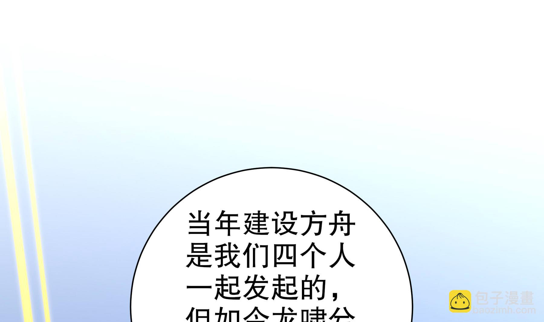 第32话 诛神？(1/2)-第33话