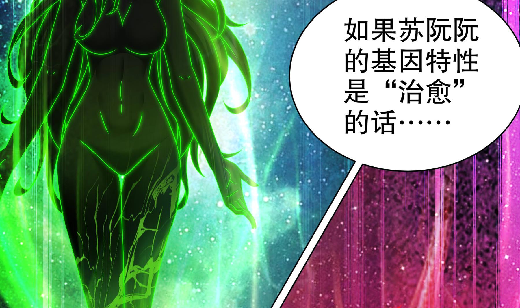 第32话 诛神？(1/2)-第33话