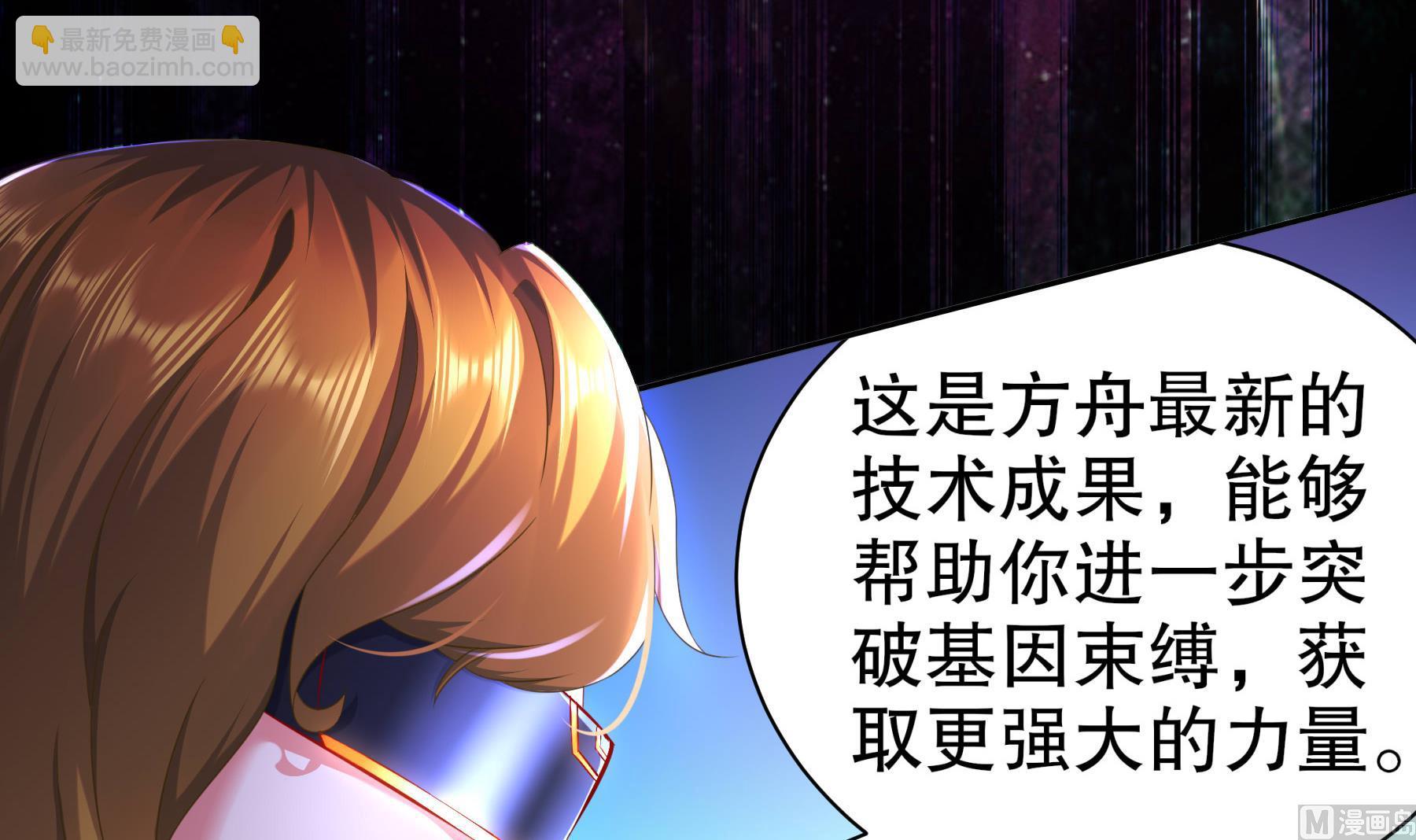 第32话 诛神？(1/2)-第33话