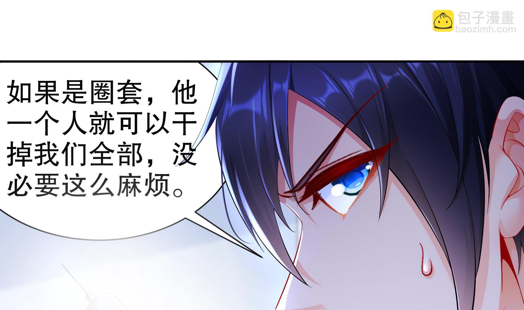 第32话 诛神？(1/2)-第33话