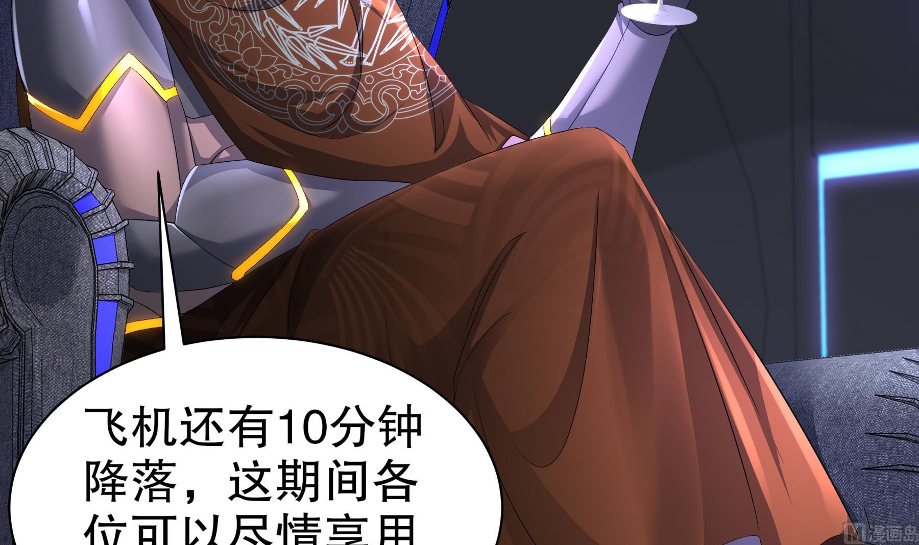 第32话 诛神？(1/2)-第33话