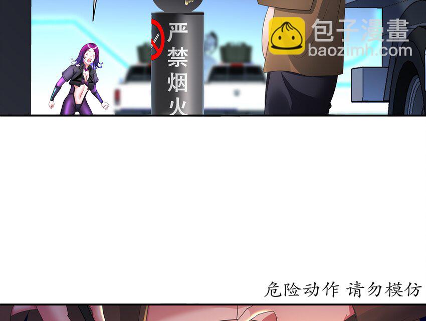 5 第4话 颤栗的恐惧(1/2)-第5话