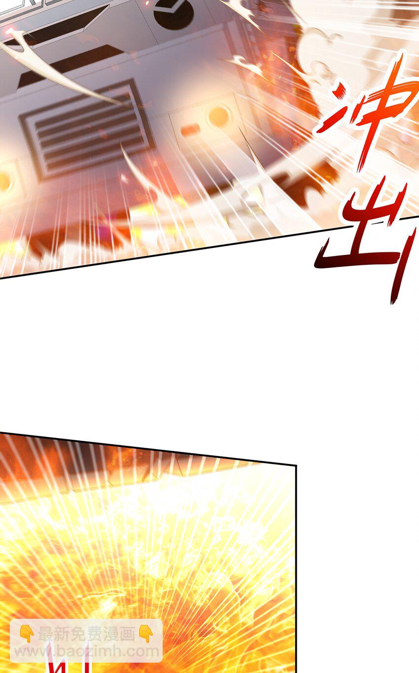 5 第4话 颤栗的恐惧(1/2)-第5话