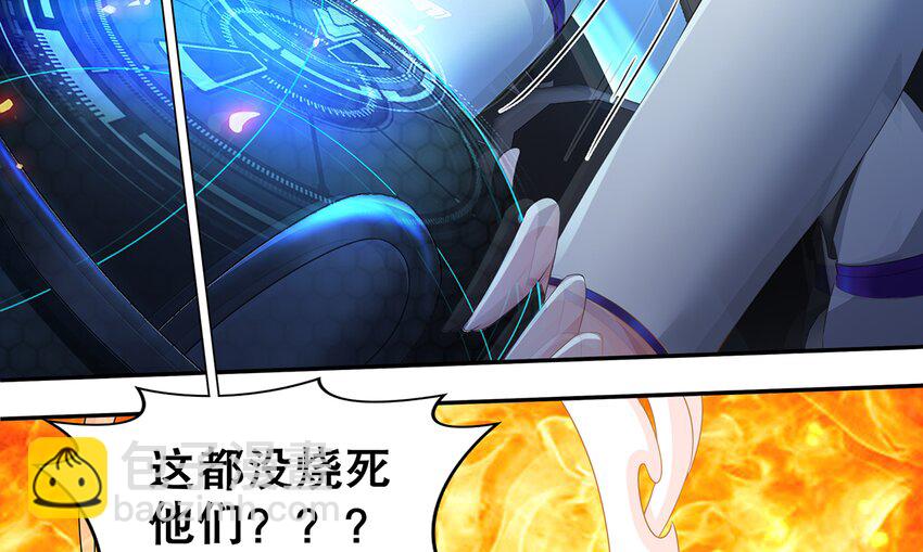 5 第4话 颤栗的恐惧(1/2)-第5话