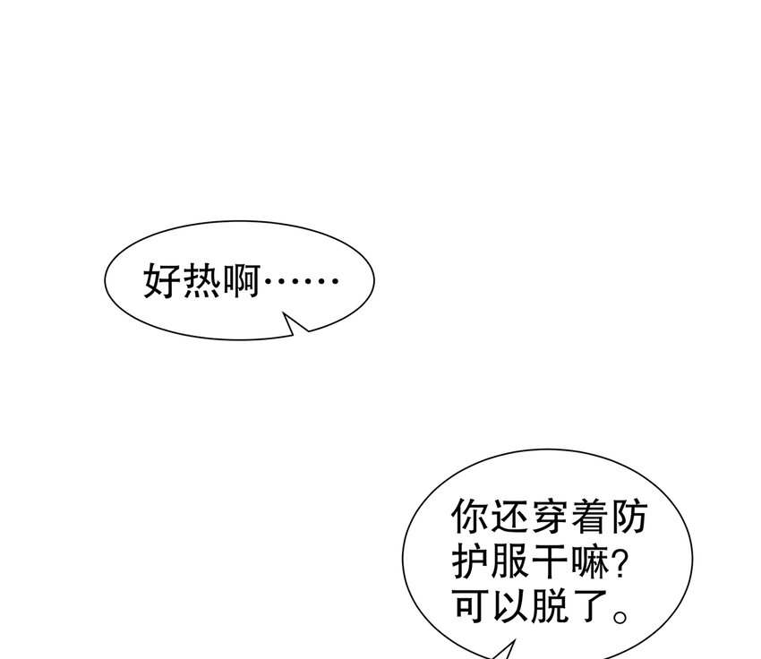 5 第4话 颤栗的恐惧(1/2)-第5话