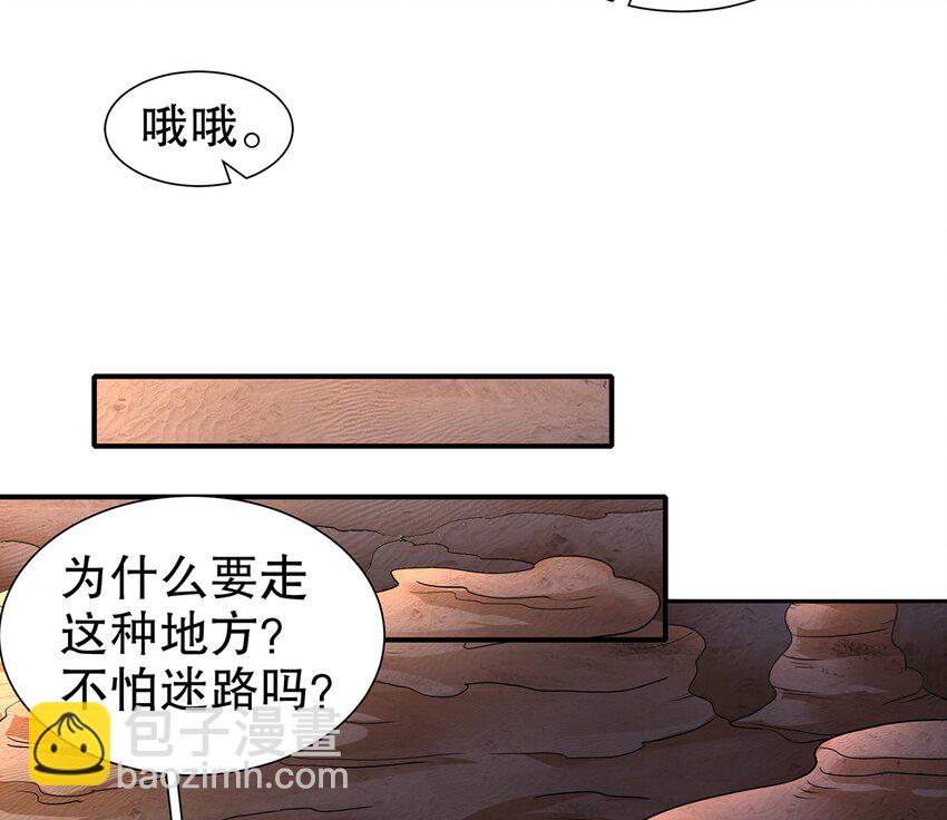 5 第4话 颤栗的恐惧(1/2)-第5话