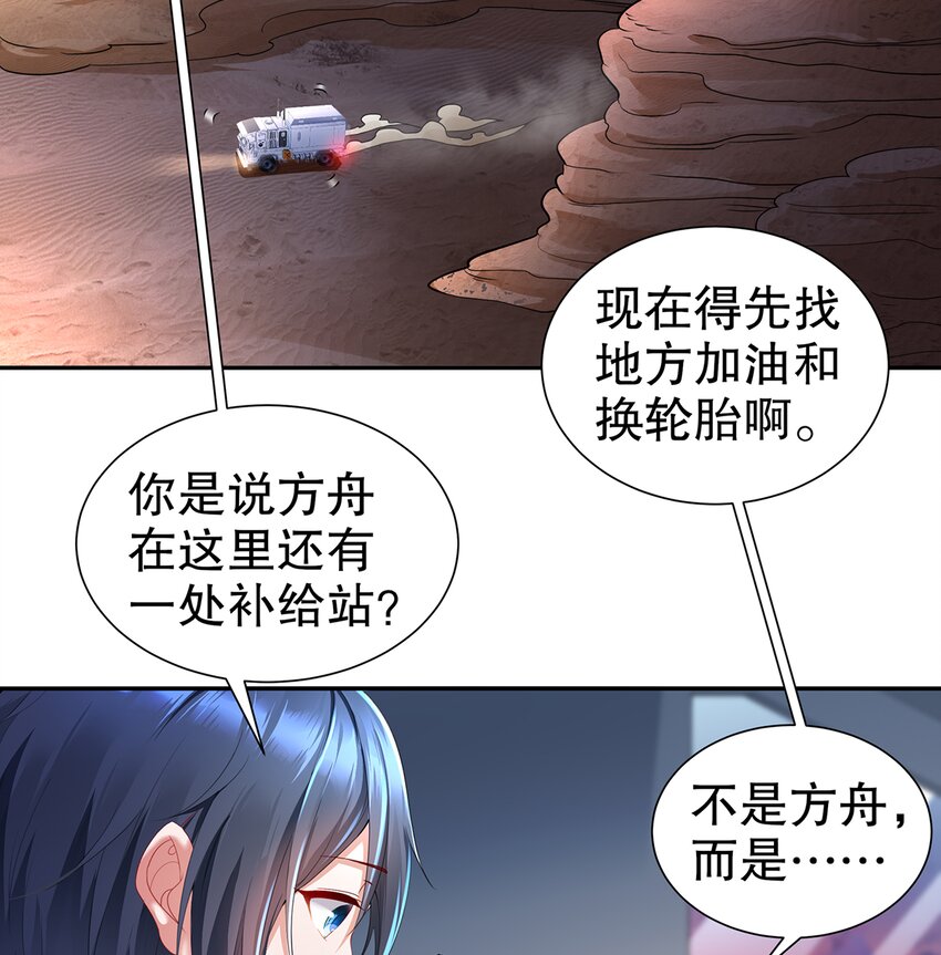 5 第4话 颤栗的恐惧(1/2)-第5话