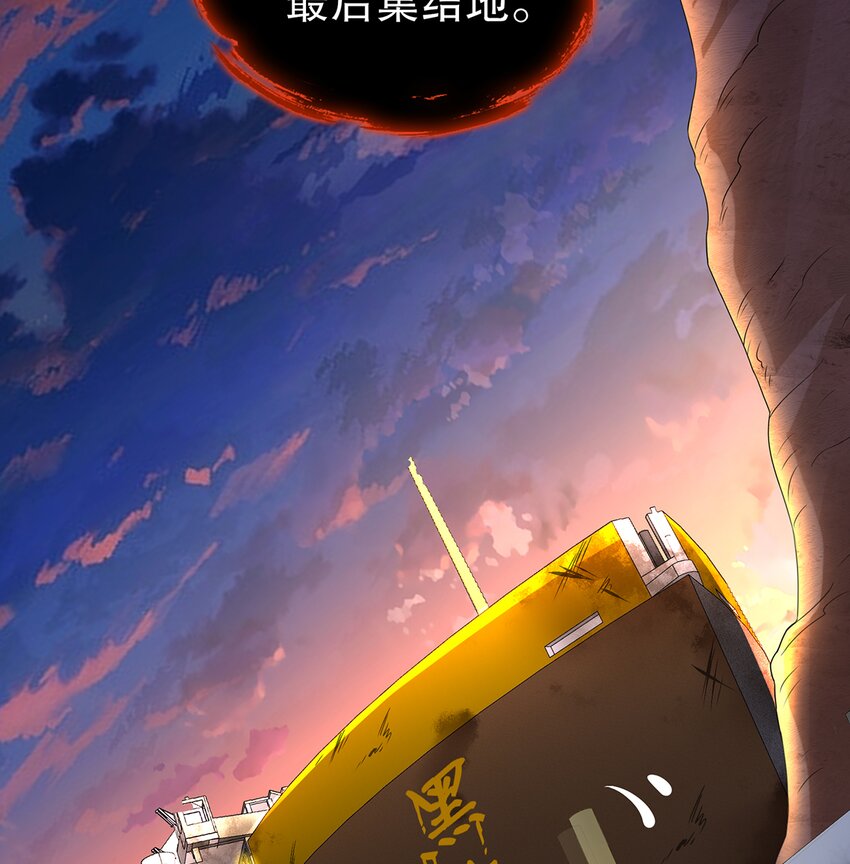 5 第4话 颤栗的恐惧(1/2)-第5话