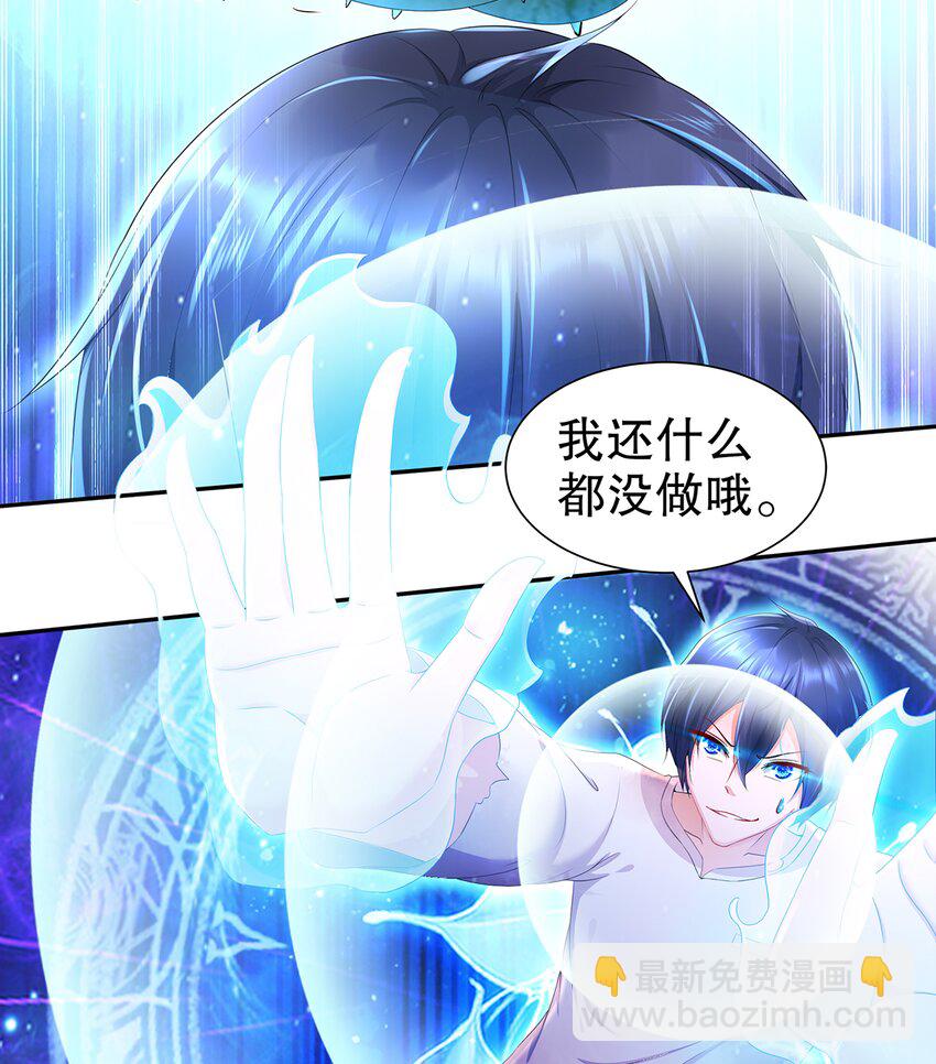 8 第7话 超植VS超植(1/2)-第7话