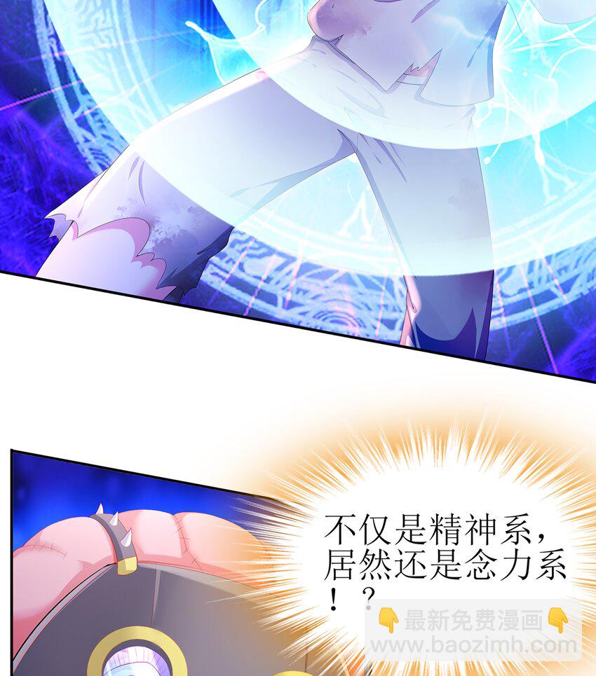 8 第7话 超植VS超植(1/2)-第7话