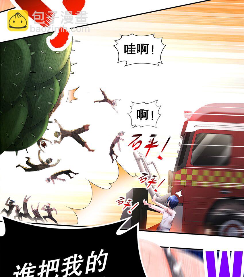 8 第7话 超植VS超植(1/2)-第7话