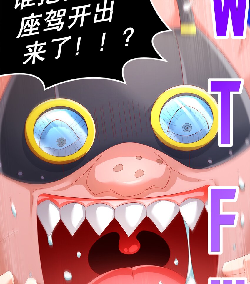 8 第7话 超植VS超植(1/2)-第7话