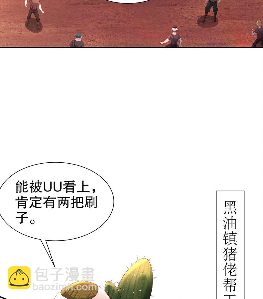 8 第7话 超植VS超植(1/2)-第7话